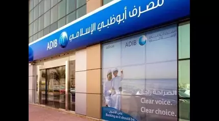 ADIB Egypt releases inaugural sustainability report: Integrating ESG principles, sustainable finance