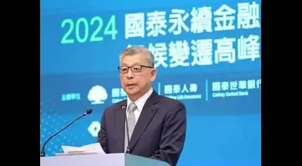 “8th Annual Cathay Sustainable Finance and Climate Change Summit Sets New Records and Strategies for Net Zero Transition”