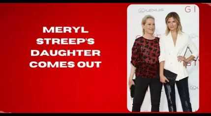 Meryl Streep’s daughter comes out